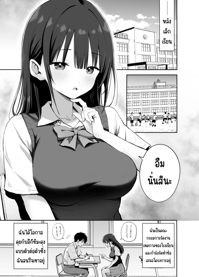 โดจิน ขอเอาคืนที่ใช้ถุงเท้า